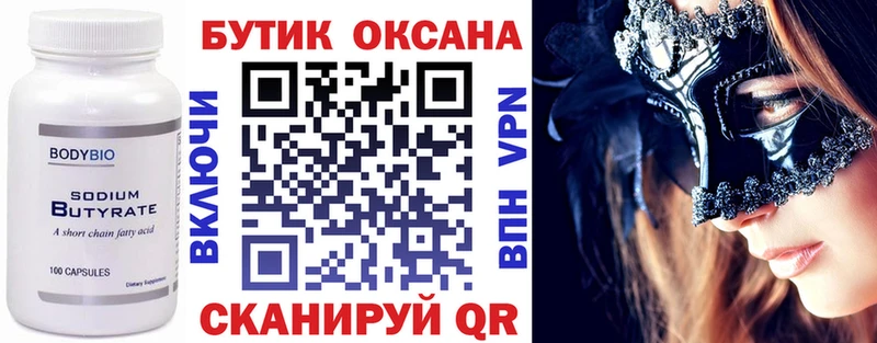 БУТИРАТ GHB  где продают наркотики  Павловская 