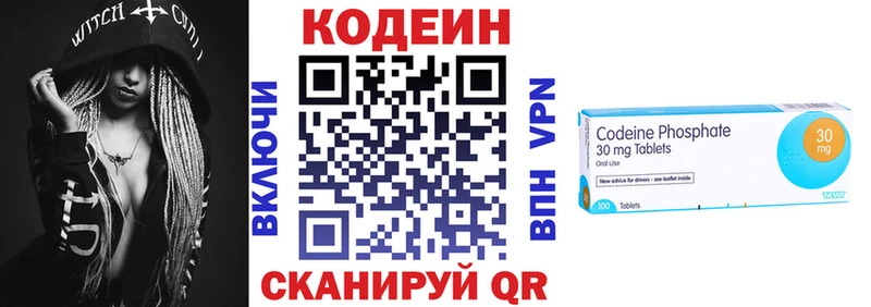 Кодеиновый сироп Lean Purple Drank  продажа наркотиков  Павловская 