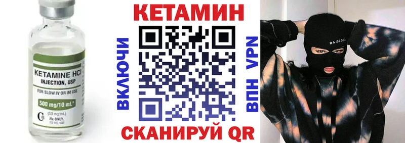 где купить наркоту  Павловская  Кетамин VHQ 