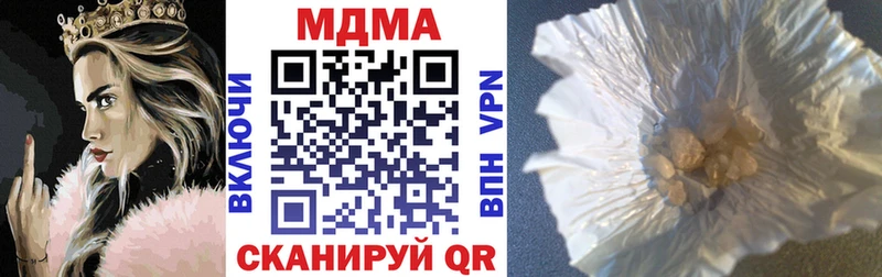MDMA молли Павловская