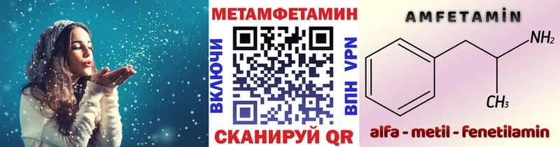 Метамфетамин мет магазин продажи Павловская